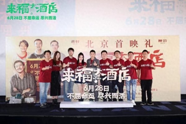 kaiyun体育官方网站全站入口 让他怀揣谈判入职“病友之家”来福大酒店-kaiyun体育官方网站全站入口 (中国)官网入口登录
